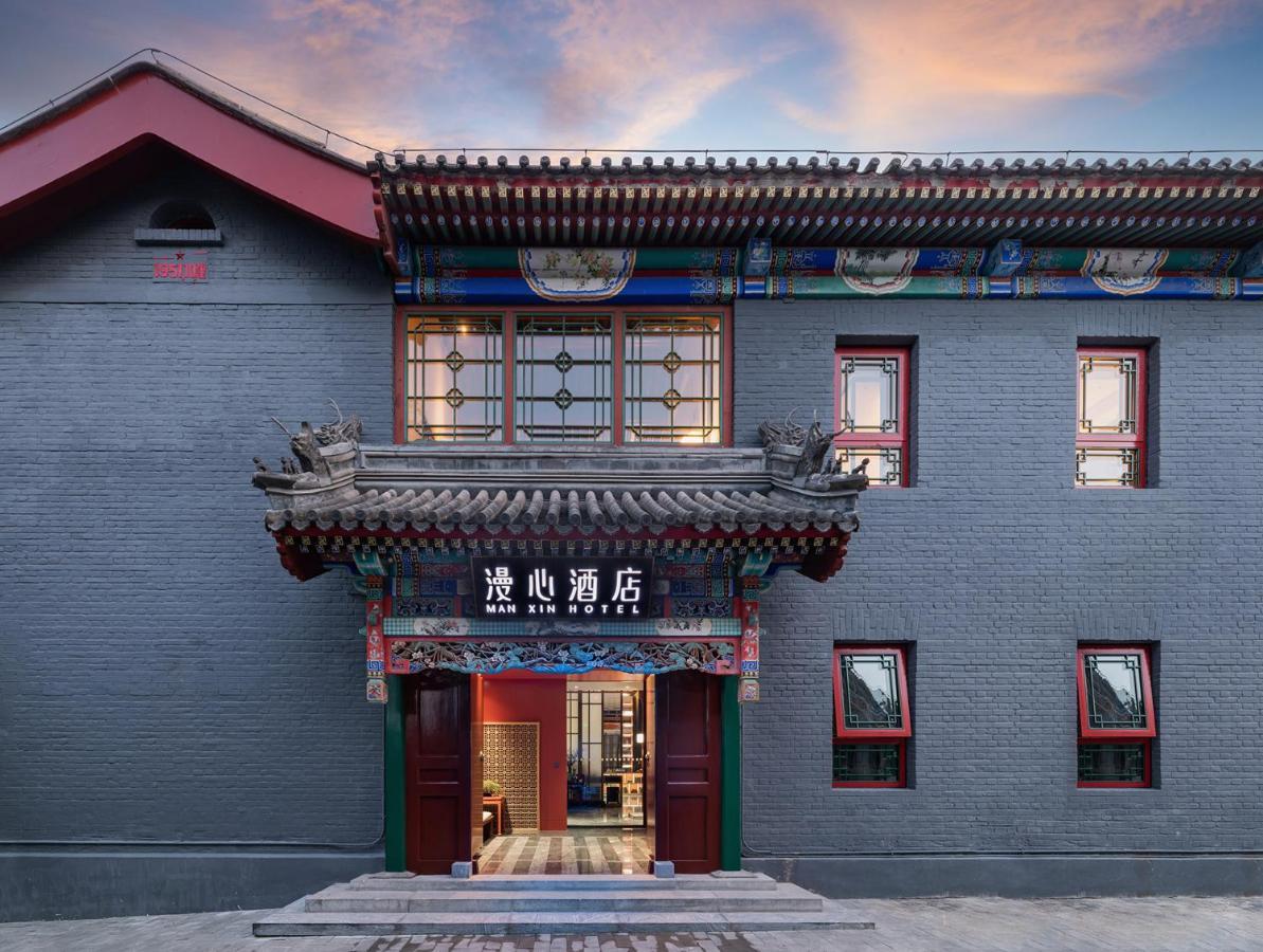 Manxin Mansion Drum Tower Courtyard 베이징 외부 사진